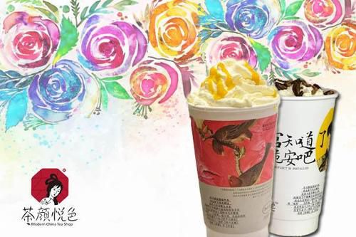 茶顏悅色奶茶店加盟費多少錢呀，西安茶顏悅色奶茶店加盟費多少
