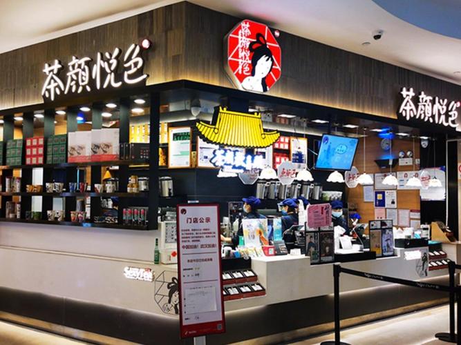 茶顏悅色奶茶店怎么加盟，茶顏悅色加盟哪個品牌好