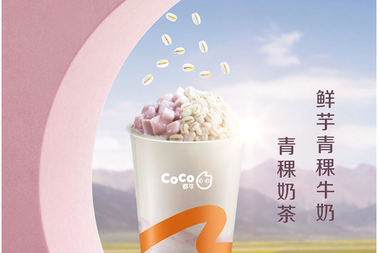 coco加盟費(fèi)是多少泉州，coco加盟費(fèi)150萬