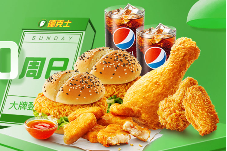 德克士婁底加盟店，德克士加盟湖南
