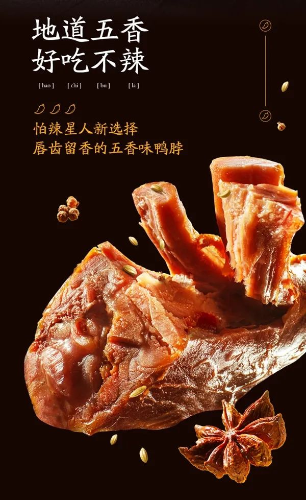 周黑鴨加盟店怎么加盟，周黑鴨加盟費及加盟條件