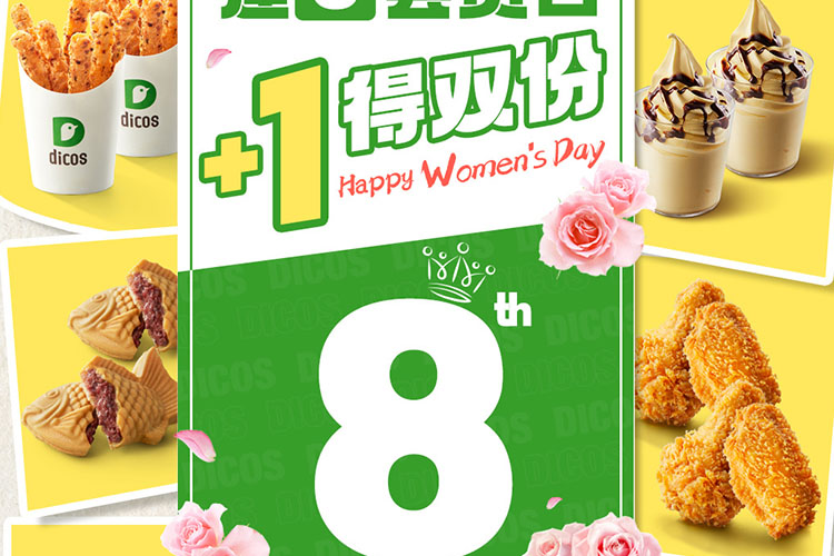 德克士快餐店加盟，德克士快餐店加盟網(wǎng)