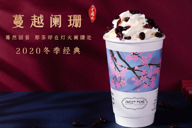 2023年茶顏悅色加盟費多少，茶顏悅色加盟費優(yōu)勢