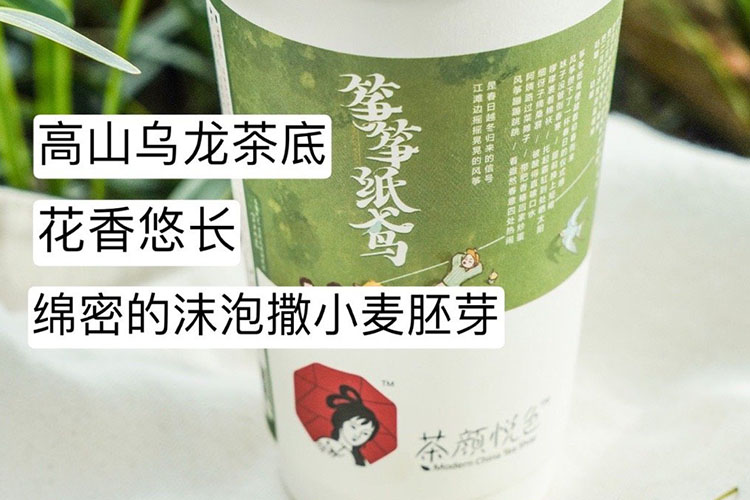茶顏悅色加盟店利潤(rùn)多少錢，茶顏悅色店加盟費(fèi)多少