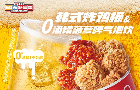 山東華萊士加盟費多少