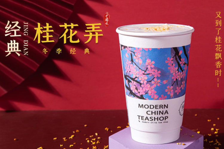 茶顏悅色奶茶加盟費(fèi)是多少，茶顏悅色奶茶加盟條件和費(fèi)用