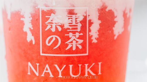 四平奈雪加盟費(fèi)及加盟條件