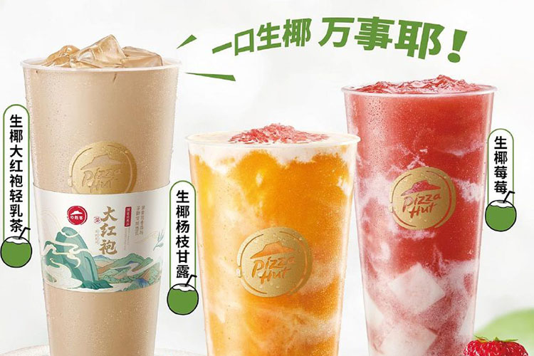 張北必勝客加盟費(fèi)及加盟條件