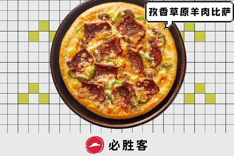中衛(wèi)必勝客加盟費(fèi)及加盟條件