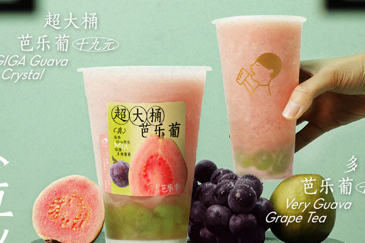 焦作喜茶加盟費(fèi)及加盟條件