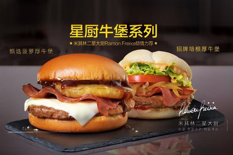 如何加盟麥當勞食品