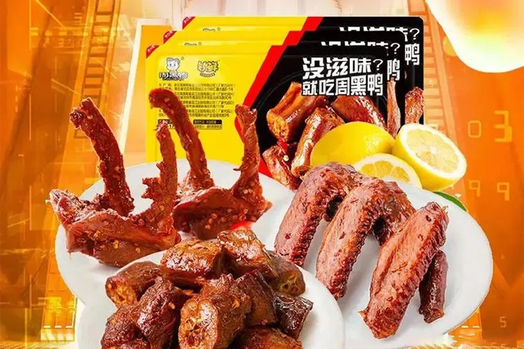 寧德周黑鴨加盟費大概多少費用