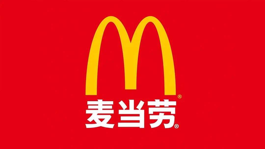 麥當(dāng)勞食品專營店加盟條件