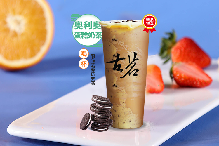 古茗加盟費(fèi)多少錢啊一年
