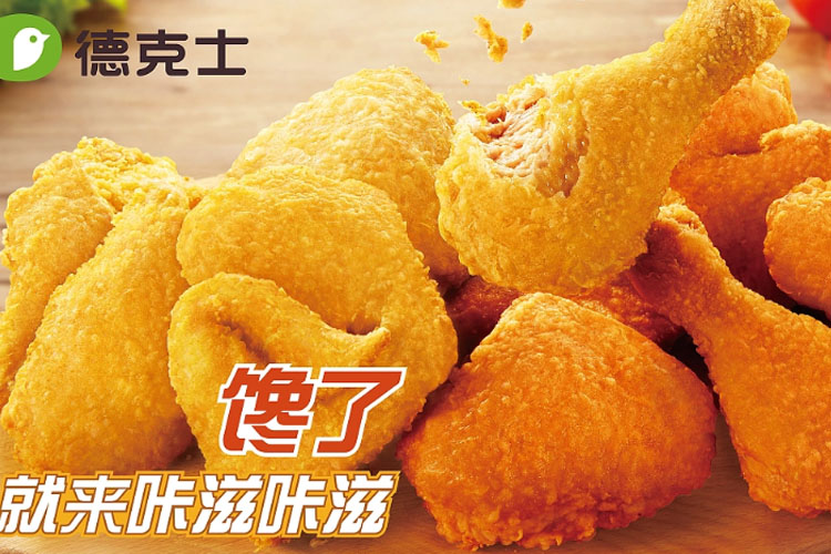廣西德克士漢堡加盟費用，德克士漢堡加盟店