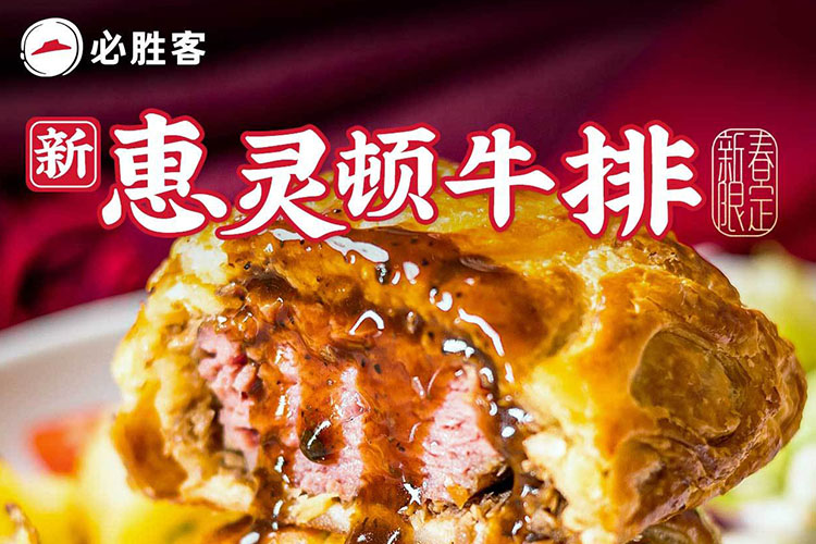 鐵嶺必勝客加盟費及加盟條件2023，鐵嶺必勝客加盟費大約是多少錢