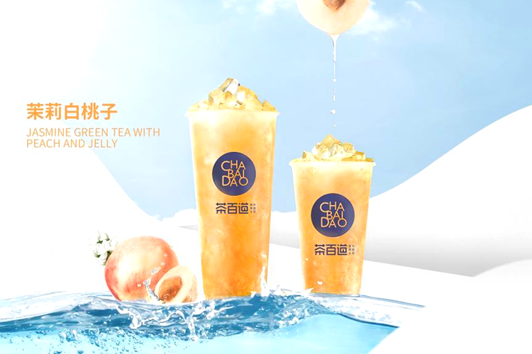 茶百道加盟費一年多少錢，茶百道加盟費大概要多少2023