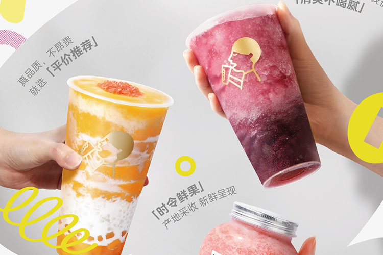 喜茶加盟店費(fèi)用，密雪密雪冰城加盟費(fèi)多少錢
