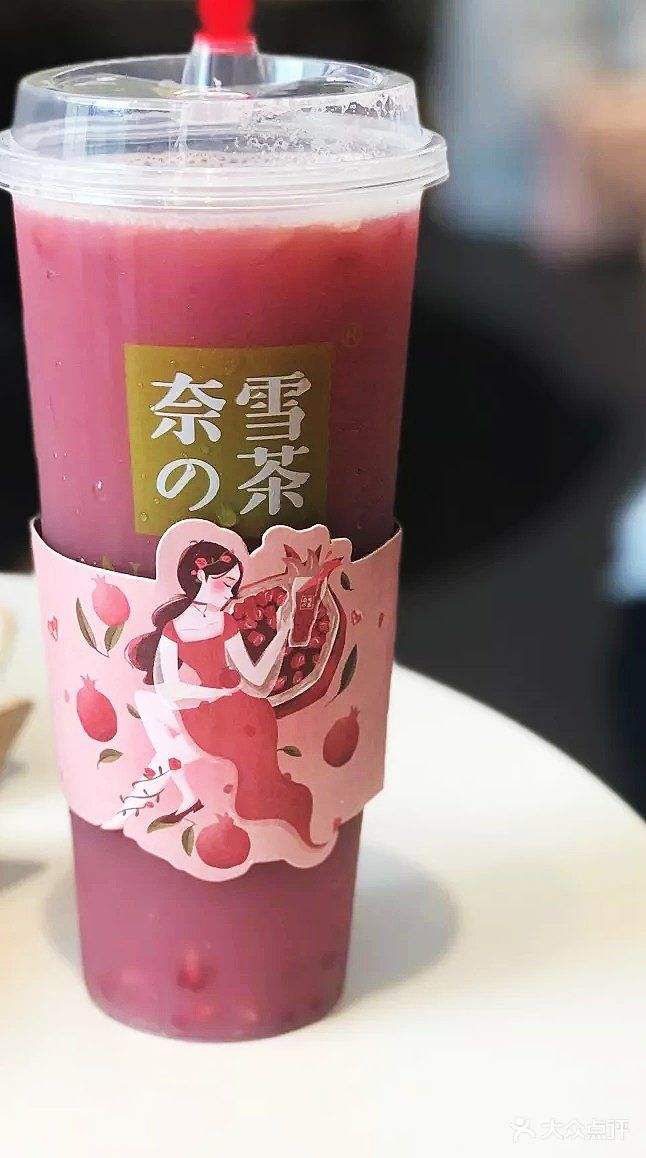 黔南奈雪加盟需要多少錢