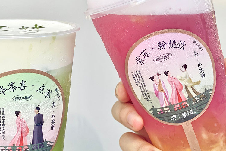 縣城喜茶加盟費及加盟條件