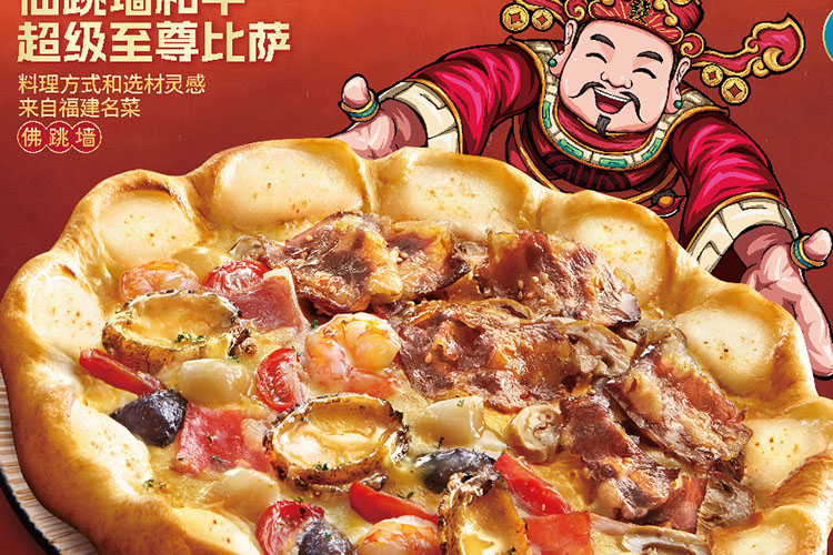 必勝客加盟費(fèi)多少錢，必勝客加盟費(fèi)多少錢,怎么加盟的