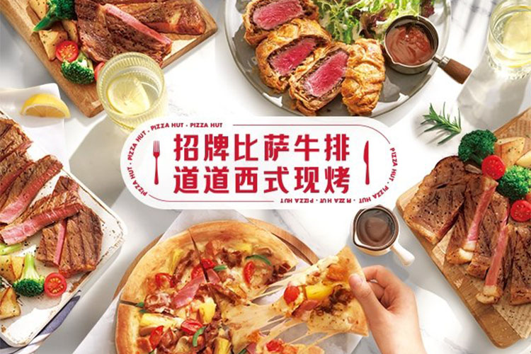 崇左必勝客加盟費(fèi)用多少錢，崇左必勝客加盟流程是什么