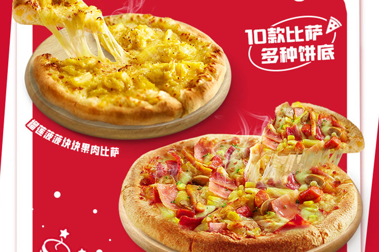 鷹潭必勝客加盟費(fèi)大概多少費(fèi)用