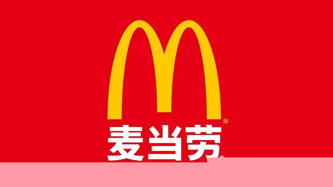 鎮(zhèn)江麥當(dāng)勞加盟費及加盟條件