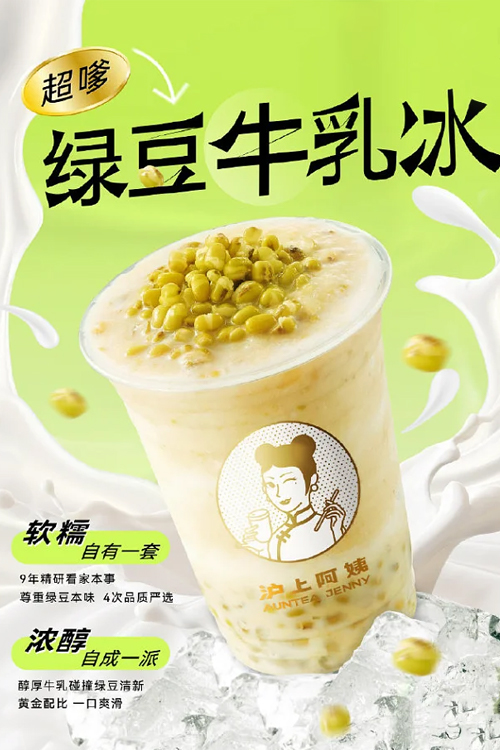 滬上阿姨加盟店費多少錢一年，滬上阿姨加盟店需要多少錢