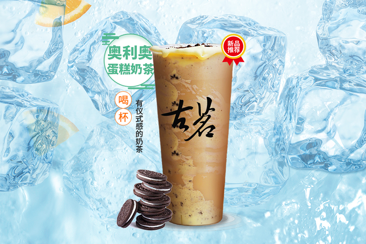 海北古茗加盟費(fèi)及加盟條件