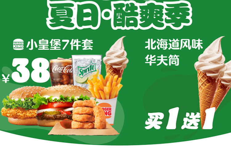漢堡王加盟店的費用