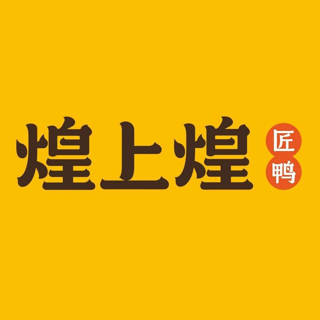 邯鄲加盟煌上煌，煌上煌加盟費多