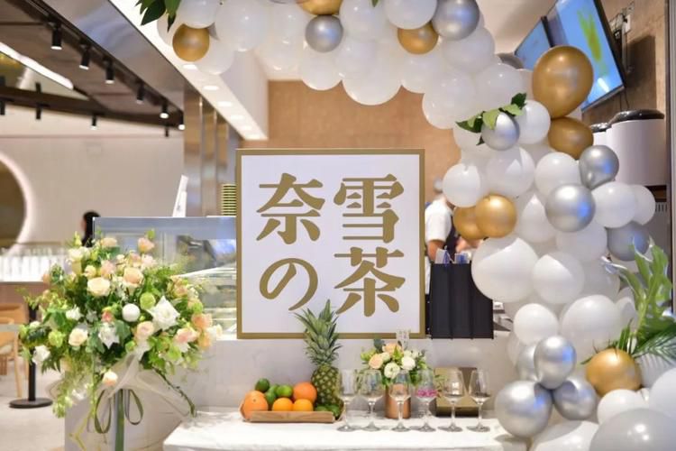 贛州奈雪加盟費及加盟條件2023，贛州奈雪加盟費大約是多少錢