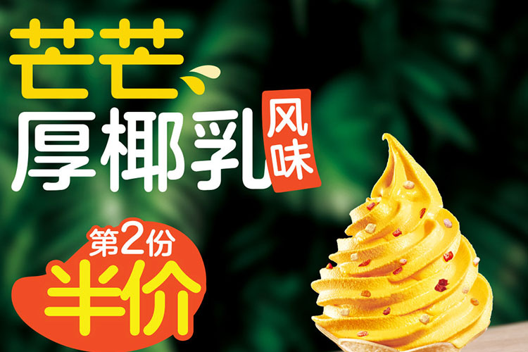 雙鴨山德克士加盟費及加盟條件