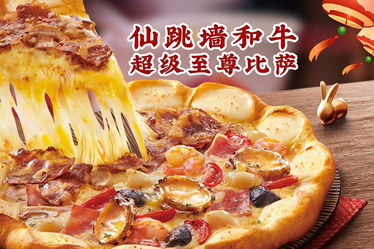 必勝客加盟條件及費用多少，必勝客加盟費用