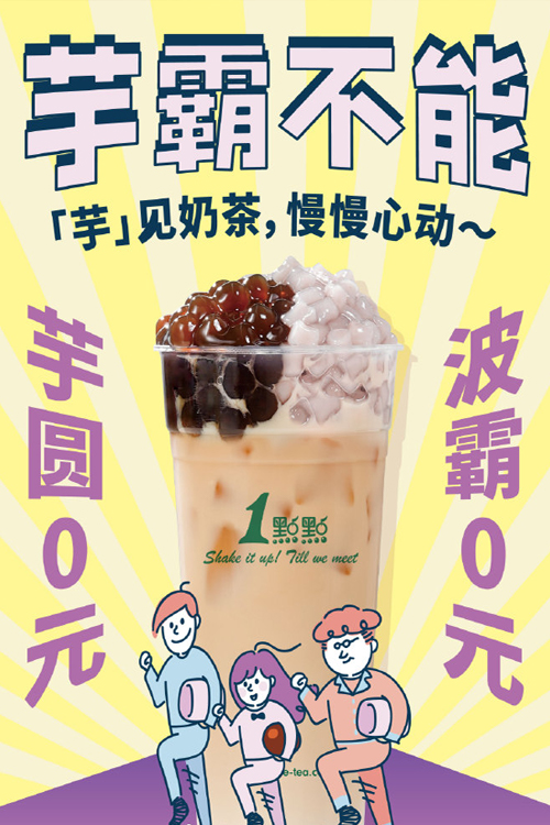 一點(diǎn)點(diǎn)十堰能加盟嗎，一點(diǎn)點(diǎn)加盟正規(guī)