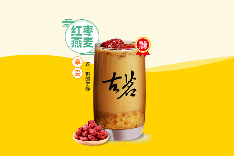 古茗加盟費(fèi)是永久的嗎，古茗加盟店多少錢?