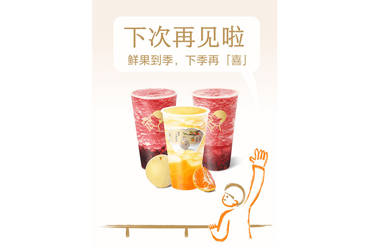常德喜茶加盟費及加盟條件2023，常德喜茶加盟費大約是多少錢