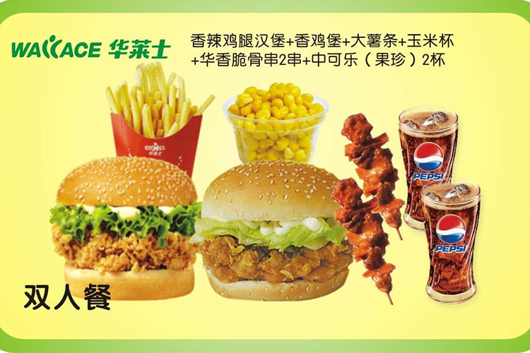 鞍山華萊士加盟費(fèi)明細(xì)表，鞍山華萊士加盟需要什么條件