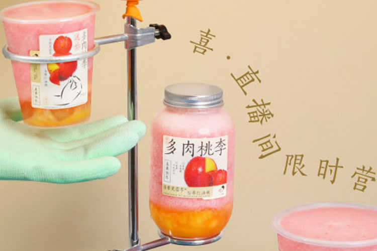 雙鴨山喜茶加盟費(fèi)及加盟條件