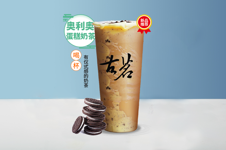 迪慶古茗加盟費(fèi)及加盟條件