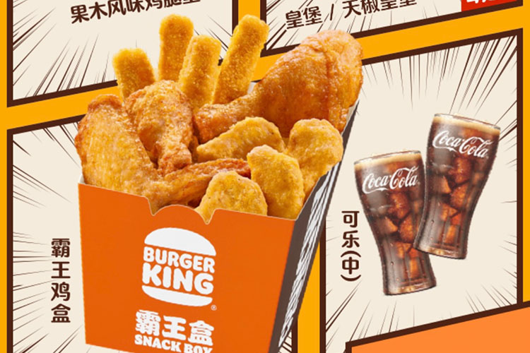 保山漢堡王加盟費及加盟條件