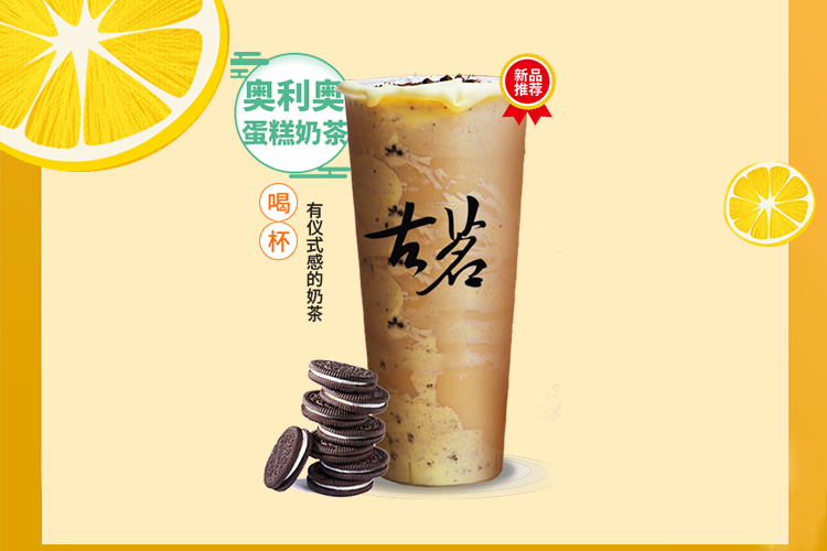 古茗老加盟多少錢，古茗的加盟費要多少