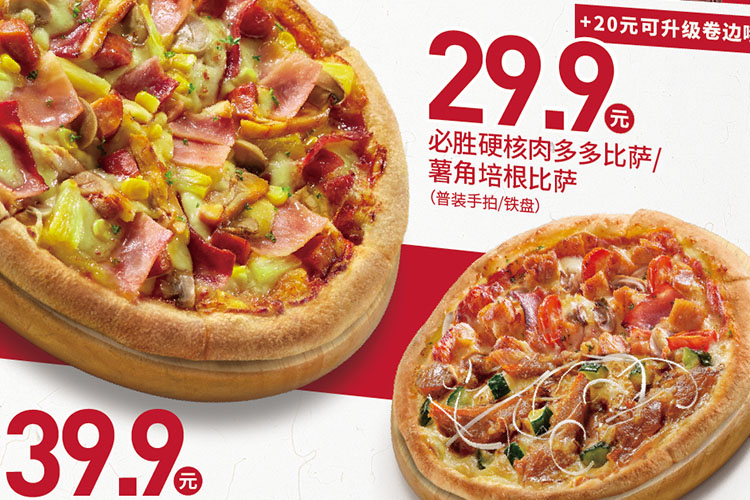 必勝客加盟費用是多少錢一個月，必勝客加盟店多少錢