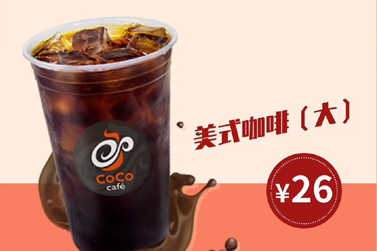 柳州coco奶茶加盟費(fèi)明細(xì)表，柳州coco奶茶加盟需要什么條件