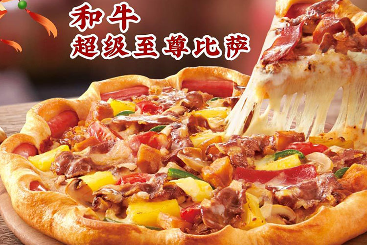 加盟一個必勝客多少錢啊