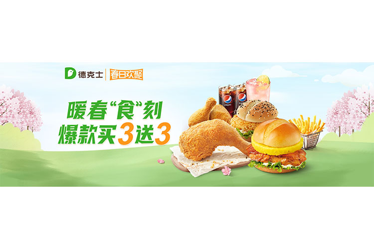 鄭州德克士加盟費(fèi)明細(xì)表，鄭州德克士加盟需要什么條件