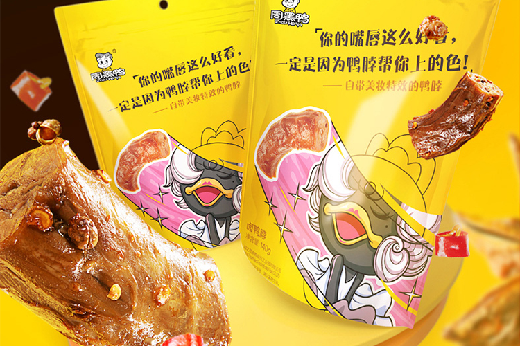 恩施周黑鴨加盟費(fèi)大概多少費(fèi)用