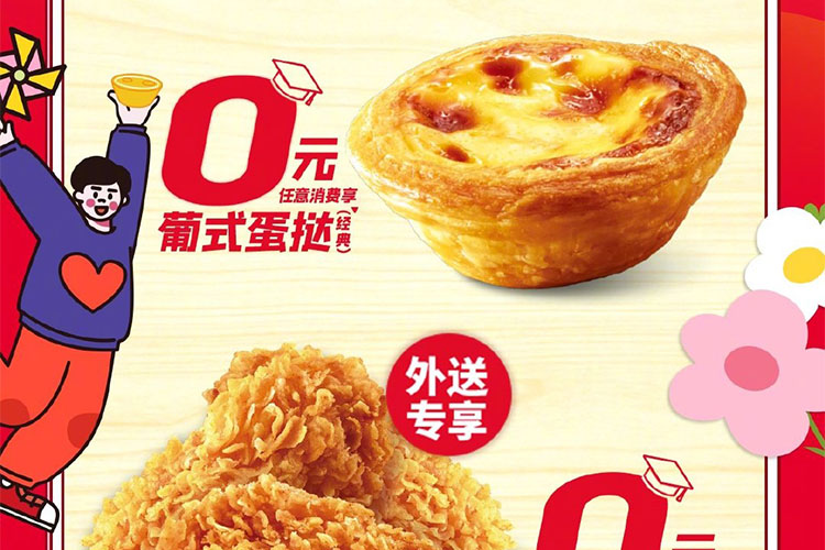 眉山肯德基加盟費及加盟條件2023，眉山肯德基加盟費大約是多少錢