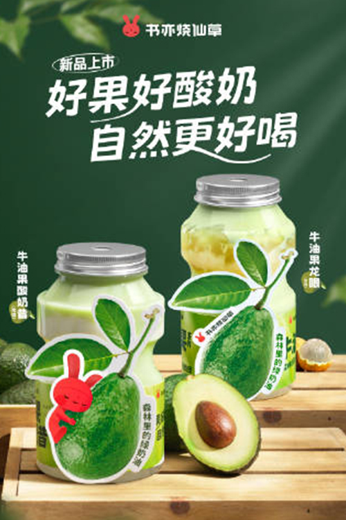 鄂爾多斯書亦燒仙草加盟費及加盟條件2023，鄂爾多斯書亦燒仙草加盟費大約是多少錢